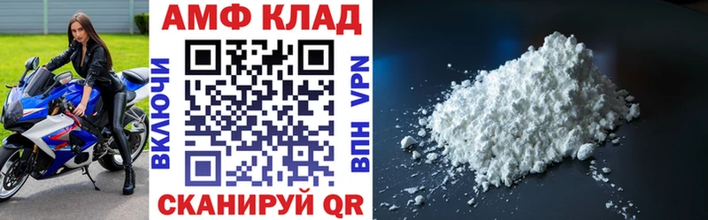 АМФЕТАМИН 97% Котельнич