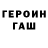 Героин Афган TeMHbIuGpa4