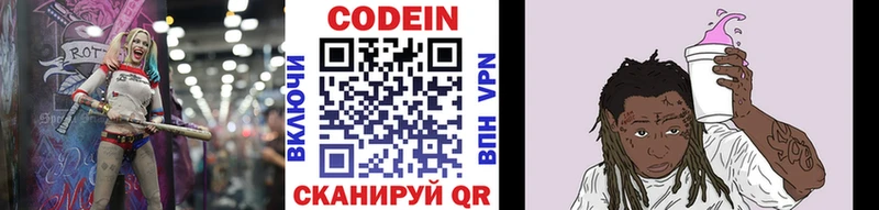 Кодеиновый сироп Lean напиток Lean (лин)  Котельнич 