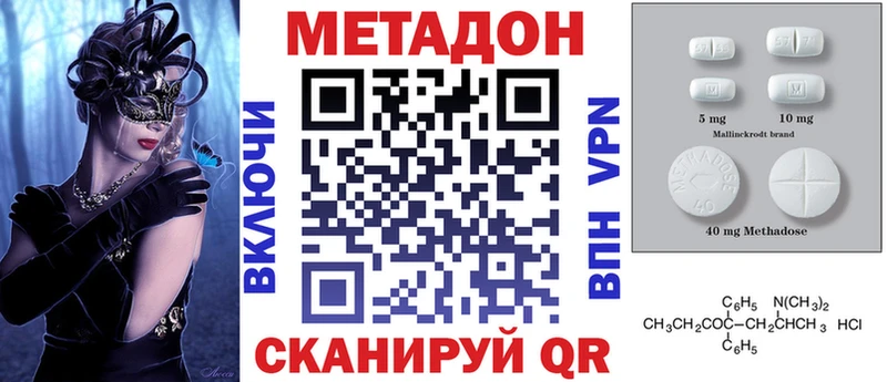 МЕТАДОН VHQ  Котельнич 